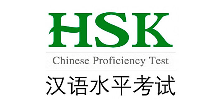 Σχολές Καπάτου Οι εξετάσεις HSK της κινεζικής γλώσσας